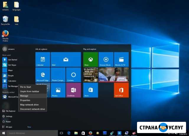Установка windows и драйверов с выездом мастера Тихорецк - изображение 1