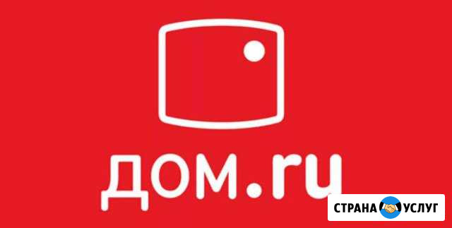 Подключу услуги Барнаул - изображение 1