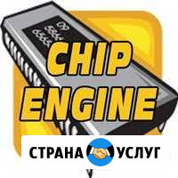 Чип-тюнинг Kia, Hyundai Нижний Новгород - изображение 1