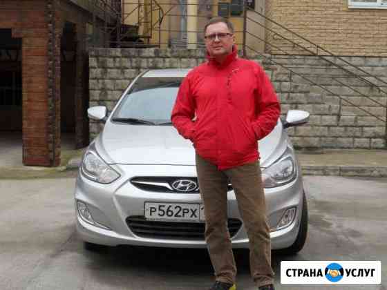 Трансфер, встречаю, провожаю Анапа