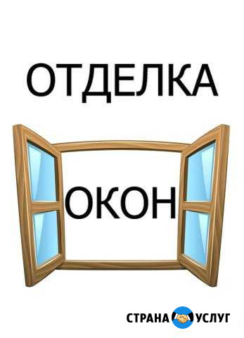 Окна пвх.Балкон.Откосы.Подоконники Рязань - изображение 1