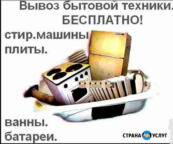Утилизация Бийск
