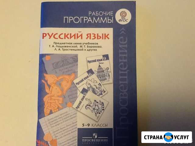 Репетитор по русскому языку Коломна - изображение 1
