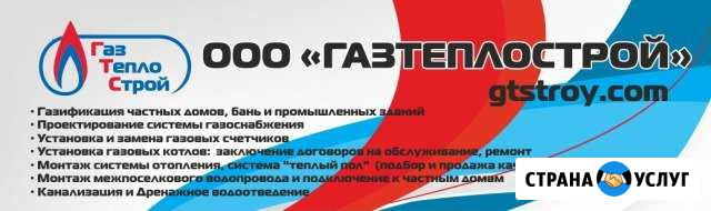 Газификация Петушки - изображение 1