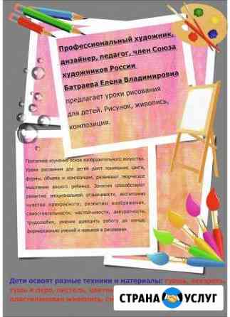 Занятия по рисованию для детей 5-16 лет Саратов