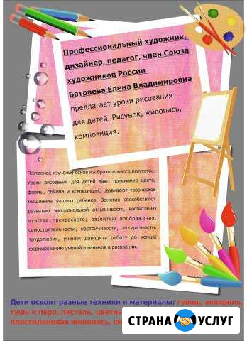 Занятия по рисованию для детей 5-16 лет Саратов - изображение 1