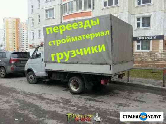 Грузоперевозки газель город межгород+ грузчики Мичуринск