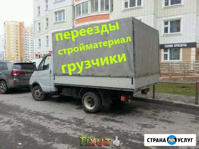 Грузоперевозки газель город межгород+ грузчики Мичуринск - изображение 1