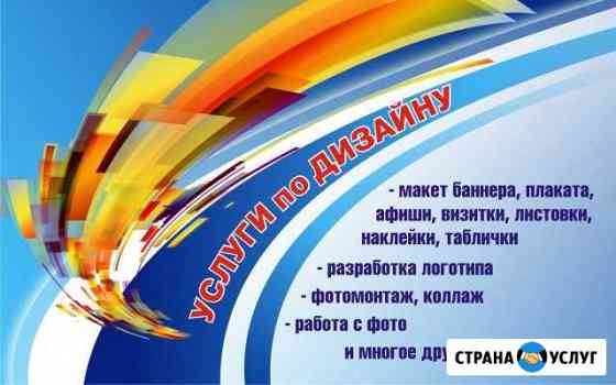 Графический дизайн Набережные Челны