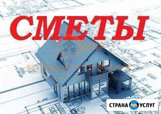 Услуги сметчика Зеленогорский