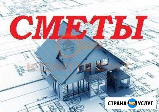 Услуги сметчика Зеленогорский - изображение 1