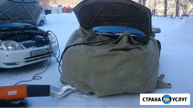 Отогрев Авто Новосибирск - изображение 1