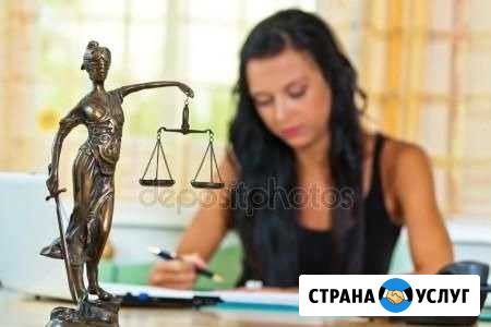 Юрист Минусинск - изображение 1