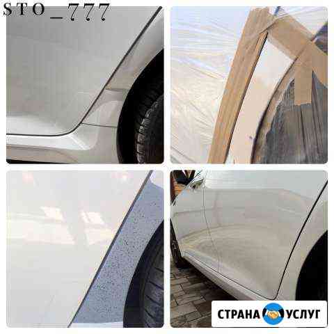 Sto 777 Рихтовка Покраска Автомобилей Краснодар