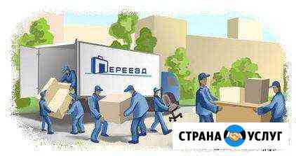 Грузоперевозки, Переезды, Грузчики, Вывоз мусора Донской