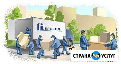 Грузоперевозки, Переезды, Грузчики, Вывоз мусора Донской - изображение 1