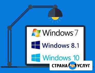 Установка Windows Белореченск