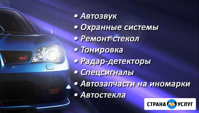 Авто АтельеМагнат Альметьевск - изображение 1