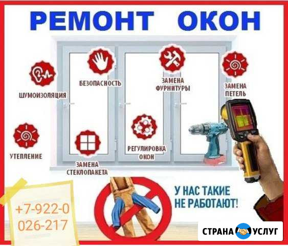 Ремонт окон, изготовление пвх, Al конструкций и т Тюмень - изображение 1