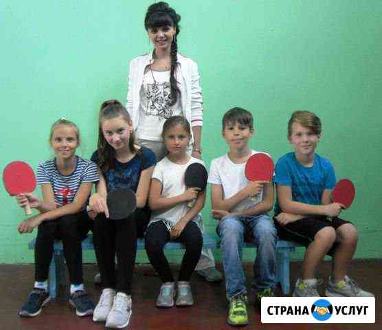 Настольный теннис.Обучение детей 5-13 лет Красногорск