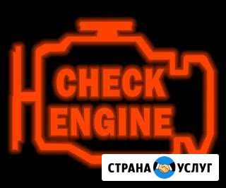 Диагностика-Прошивка-чиптюнинг-автоэлектрика Нехаевская - изображение 1