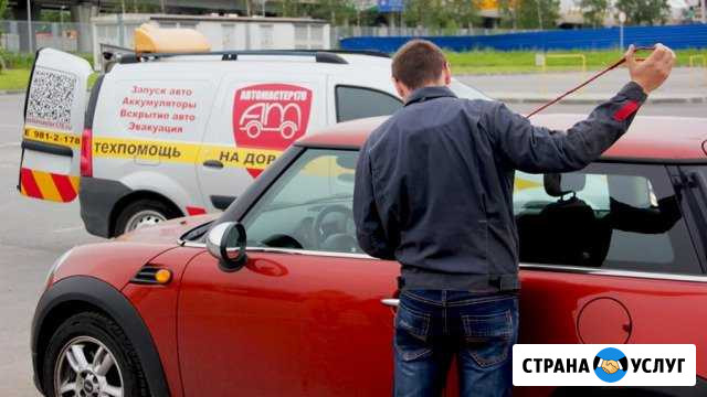 Вскрытие автомобиля.Вскрытие замков.Капота.24 спб Санкт-Петербург - изображение 1