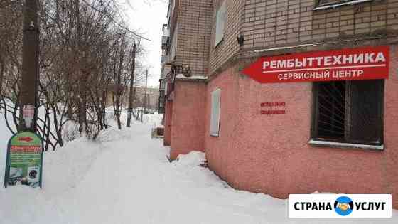 Ремонт холодильников на дому Рембыттехника Киров