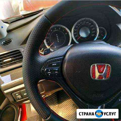 Перетяжка руля кожей в Сочи, Адлер Сочи
