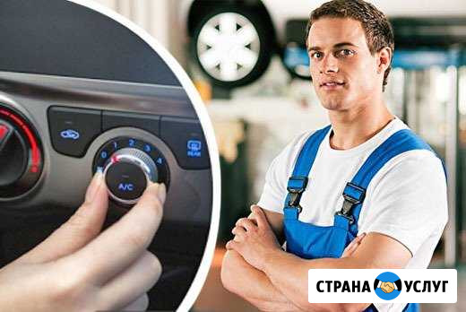 Заправка автокондиционеров. Ремонт Уфа - изображение 1