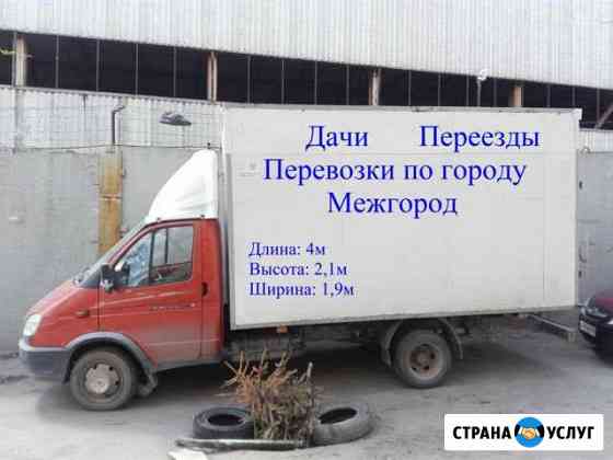 Грузоперевозки Саратов