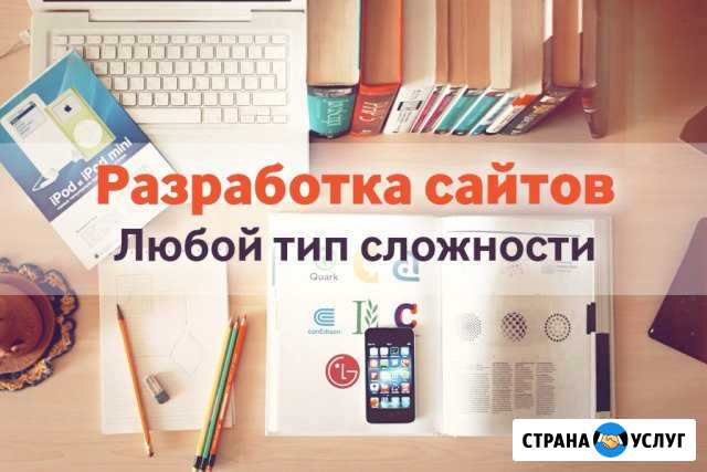 Создание сайтов для вас Рыбинск - изображение 1