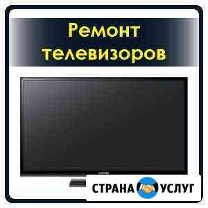 Ремонт и скупка бытовой электроники Пермь