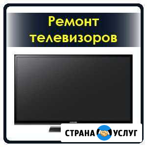 Ремонт и скупка бытовой электроники Пермь - изображение 1
