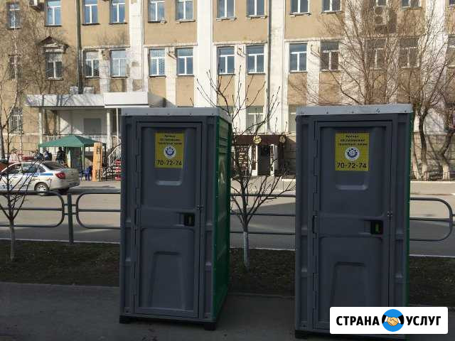 Продажа и аренда биотуалетов Курган - изображение 1
