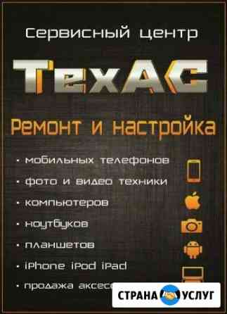 Ремонт телефонов, ноутбуков, планшетов Оренбург