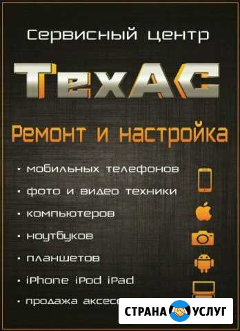 Ремонт телефонов, ноутбуков, планшетов Оренбург - изображение 1
