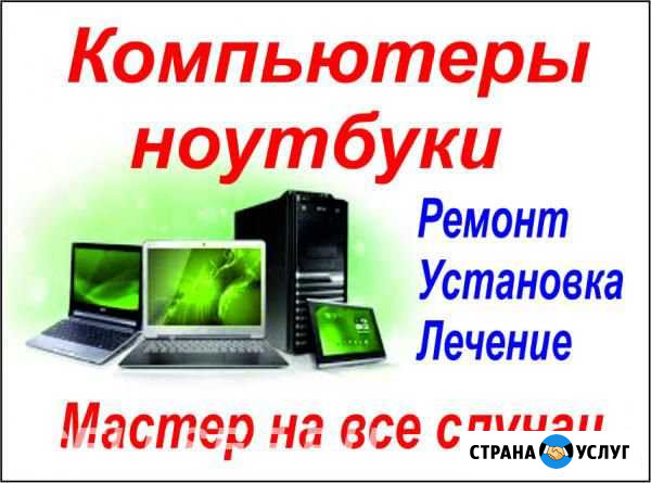 Ремонт Mac ноутбука компьютера. Установка windows Москва - изображение 1