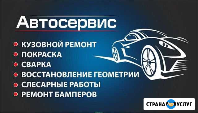 Ремонт автомобилей Почеп - изображение 1