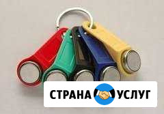 Копии ключей для домофонов Тобольск - изображение 1