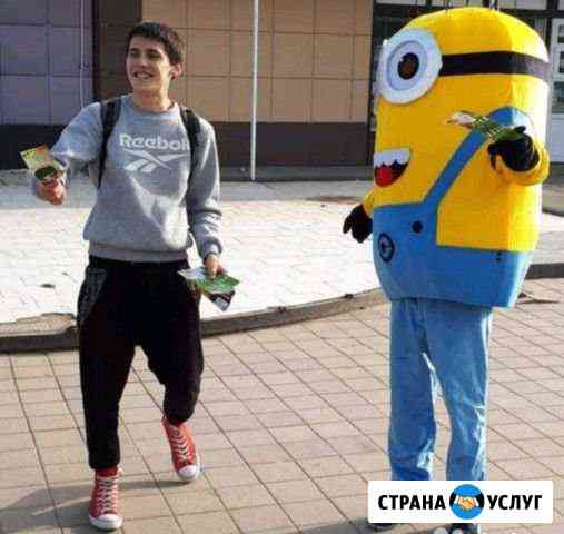 Промоутер раздача листовок Москва