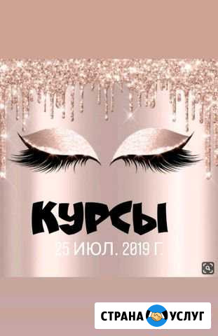 Обучение Новокубанск - изображение 1