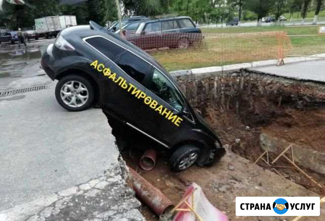 Асфальт Самара - изображение 1