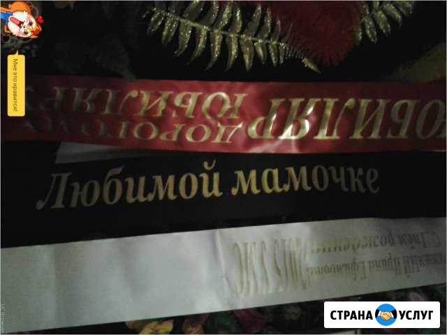Фотоовал, фотокерамика, фото на памятник, ленты Тюмень - изображение 1