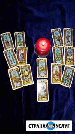 Таро Обучение гаданию Москва