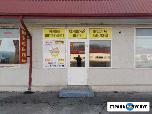 Ремонт инструментов Новороссийск - изображение 1