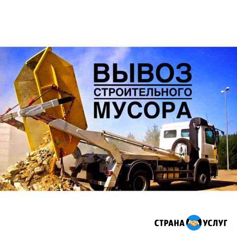 Вывоз грунта. Вывоз строительного мусора Москва - изображение 1