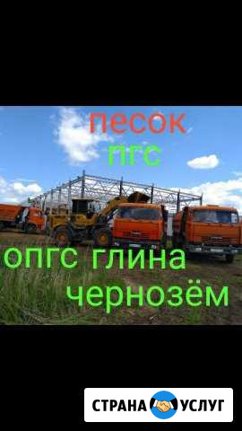 Пгс опгс песок карьерный песок чернозём глина щебе Елабуга - изображение 1