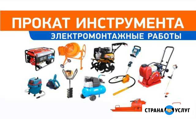Виброплита, мотобур, Генератор, отбойник аренда Железногорск - изображение 1