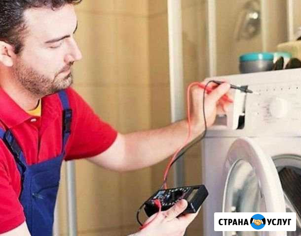 Ремонт стиральных машин Москва - изображение 1