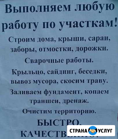 Рабочие Заокский - изображение 1